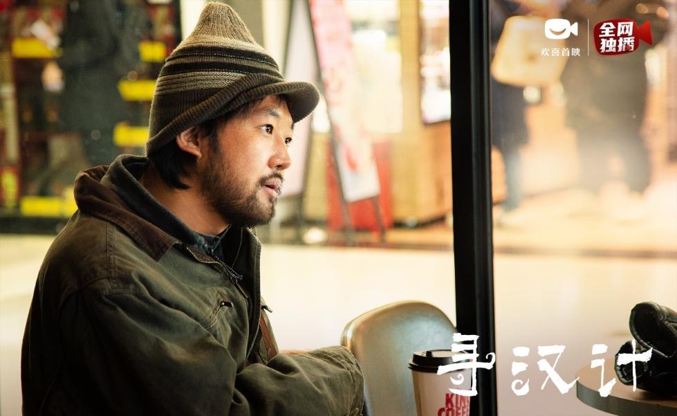 《寻汉计》剧照3.jpg 《寻汉计》剧照3.jpg