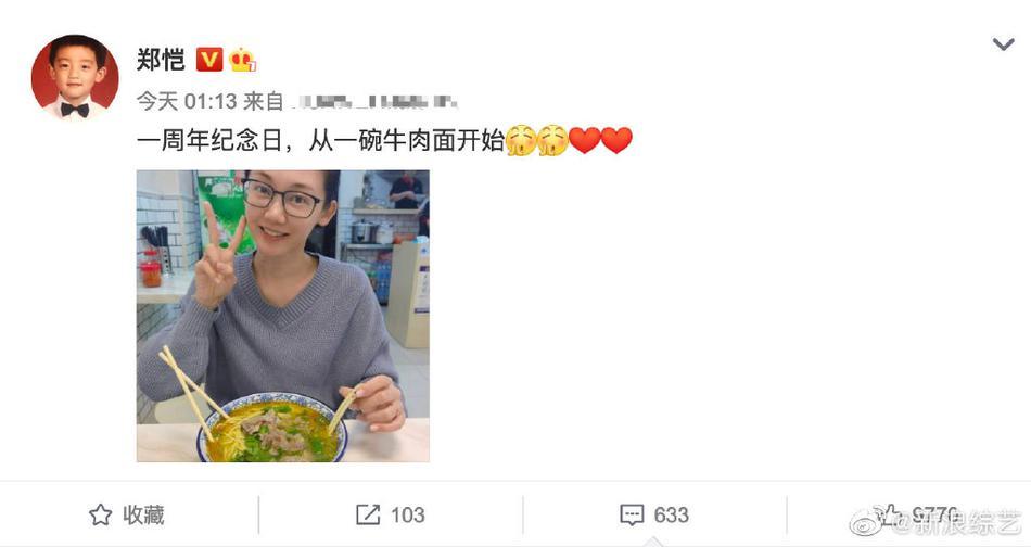 郑恺苗苗庆祝完婚一周年 小馆吃牛肉面简易幸福