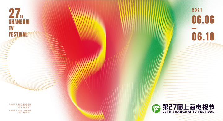 《山海情》《觉醒年代》“领跑”上海电视节白玉兰奖提名