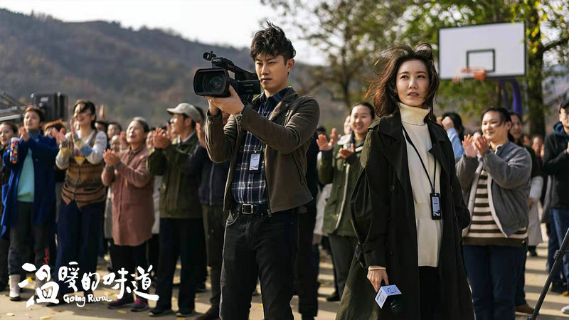 《温暖的味道》热播 用镜头唤醒田园梦