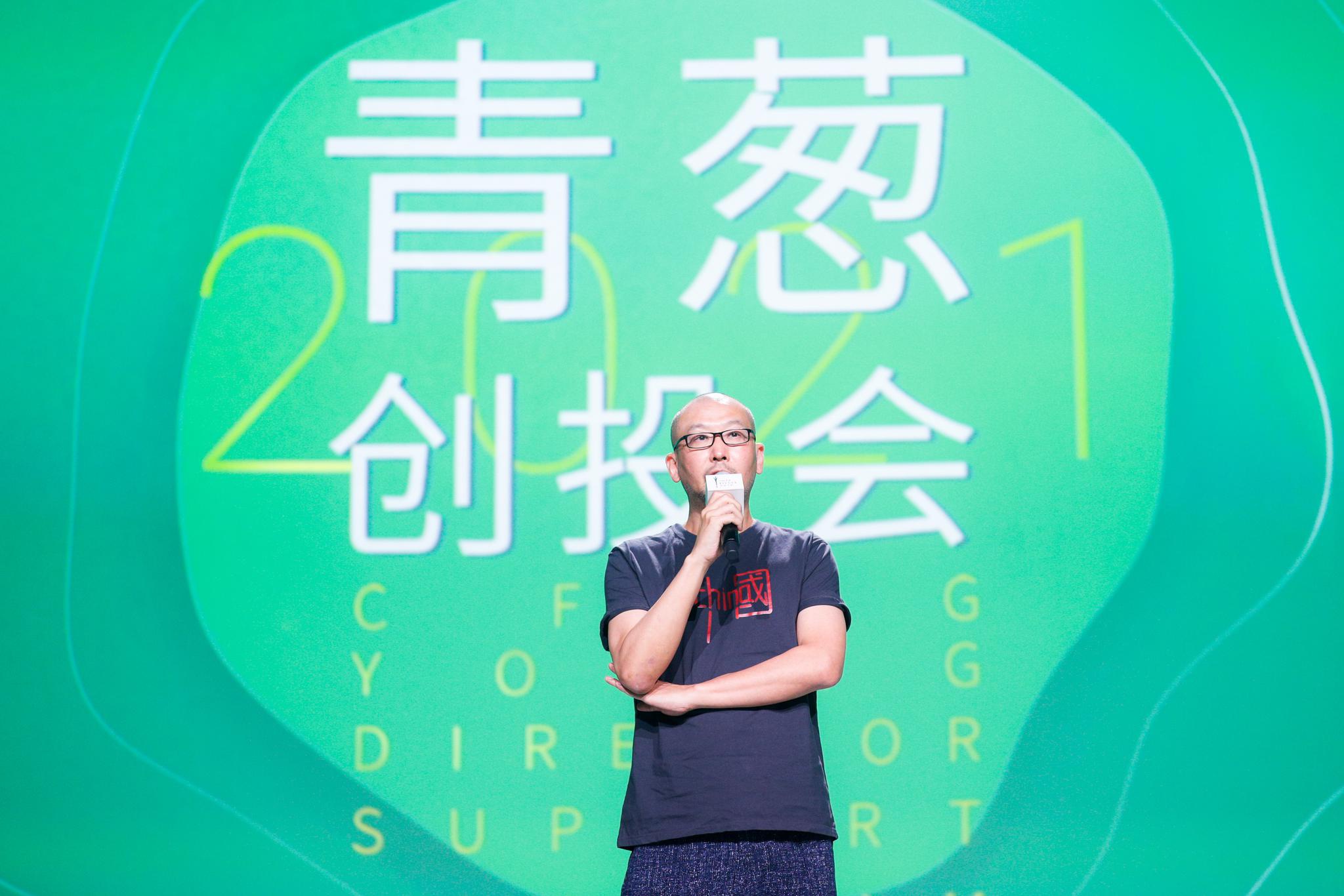 2021青葱操持创投会 深耕精作助力电影人生