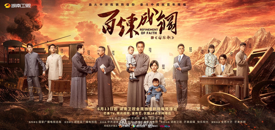 音乐咏史剧《百炼成钢》定档 触“境”生情燃唱百年