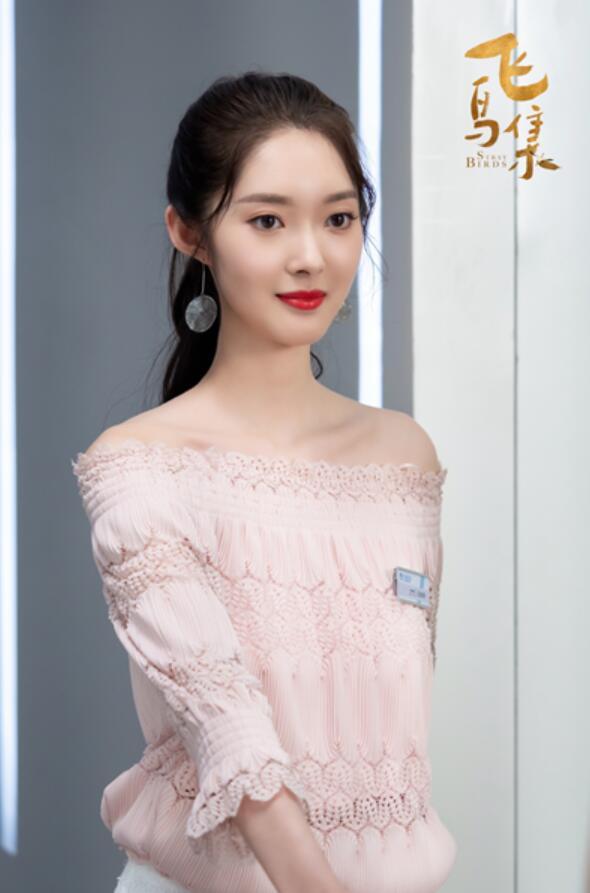 崔恩慈《飞鸟集》开播 职场新人清爽起飞