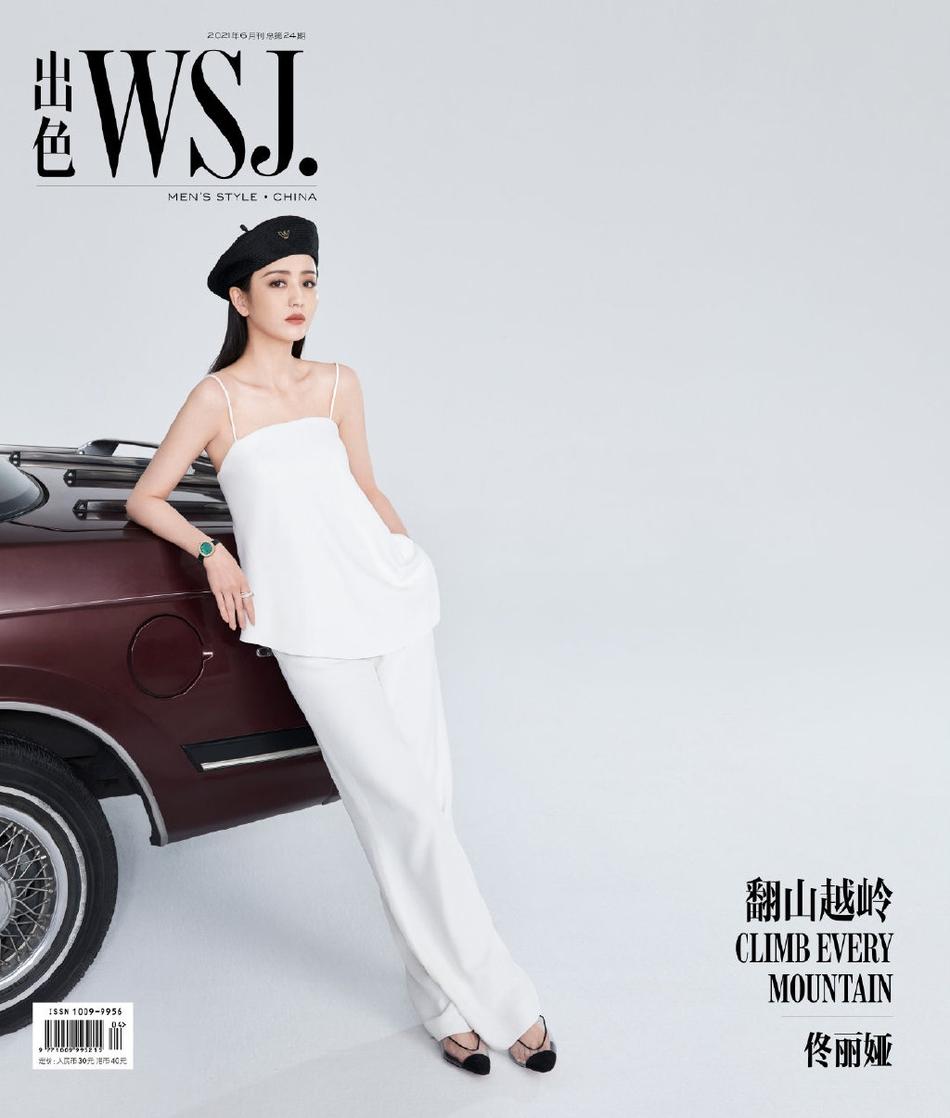 佟丽娅时尚大片 头戴贝雷帽尽显优雅