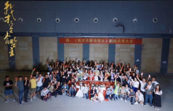 《我才不要当盟主》圆满杀青 武林奇旅即将开启