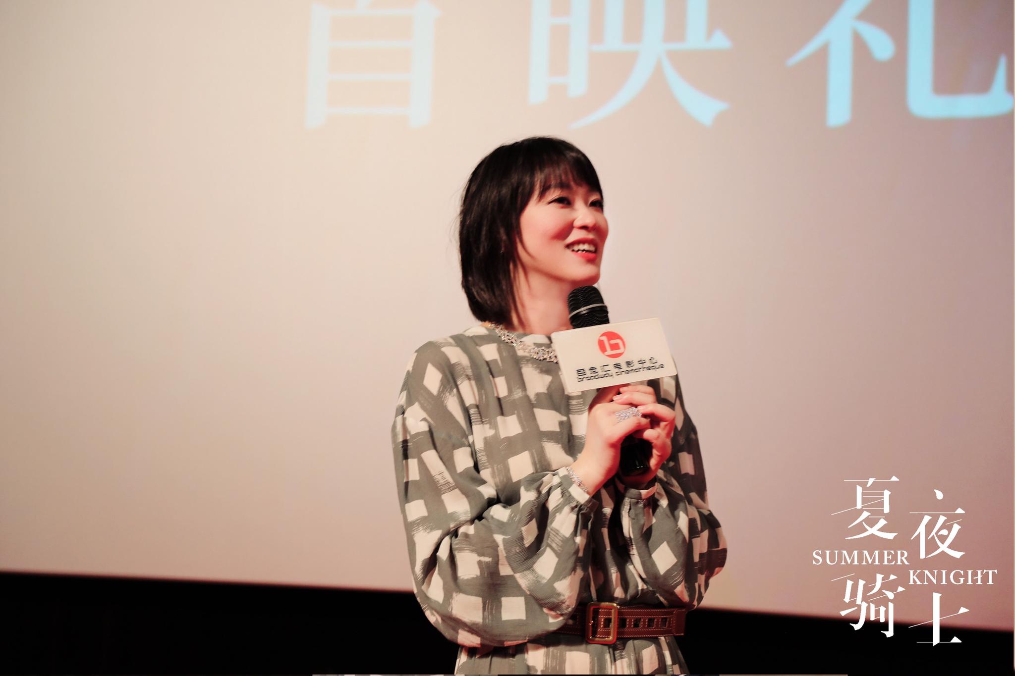 电影《夏夜骑士》首映 众主创分享盛夏童年记忆