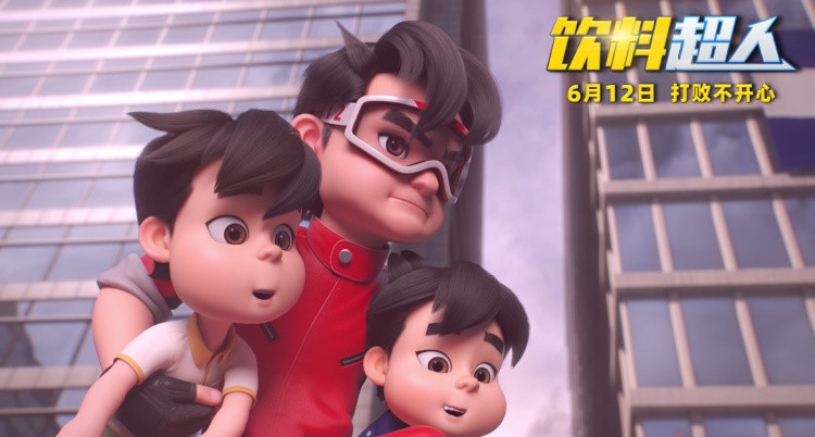 动画电影《饮料超人》发布终极预告