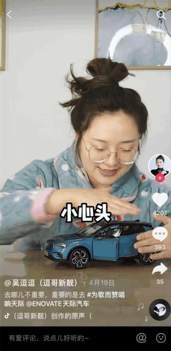 天际汽车x《为歌而赞》：跨屏互动营销，不止好看！