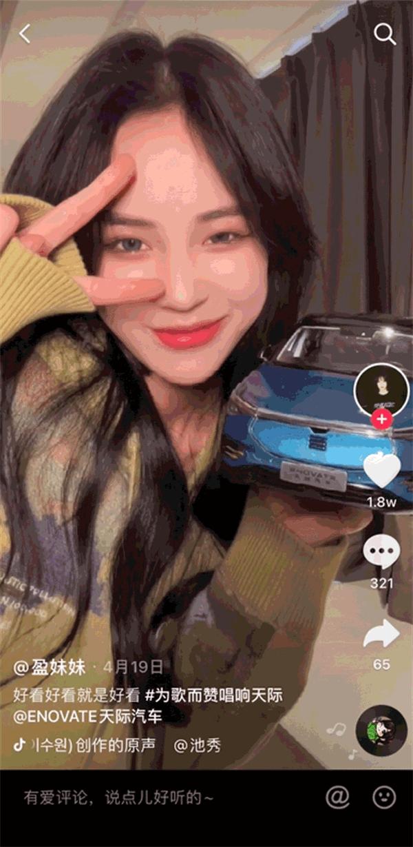 天际汽车x《为歌而赞》：跨屏互动营销，不止好看！