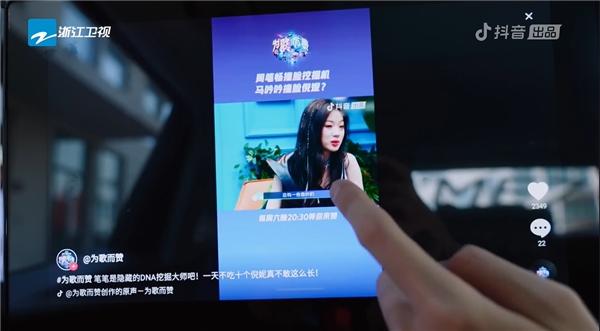 天际汽车x《为歌而赞》：跨屏互动营销，不止好看！