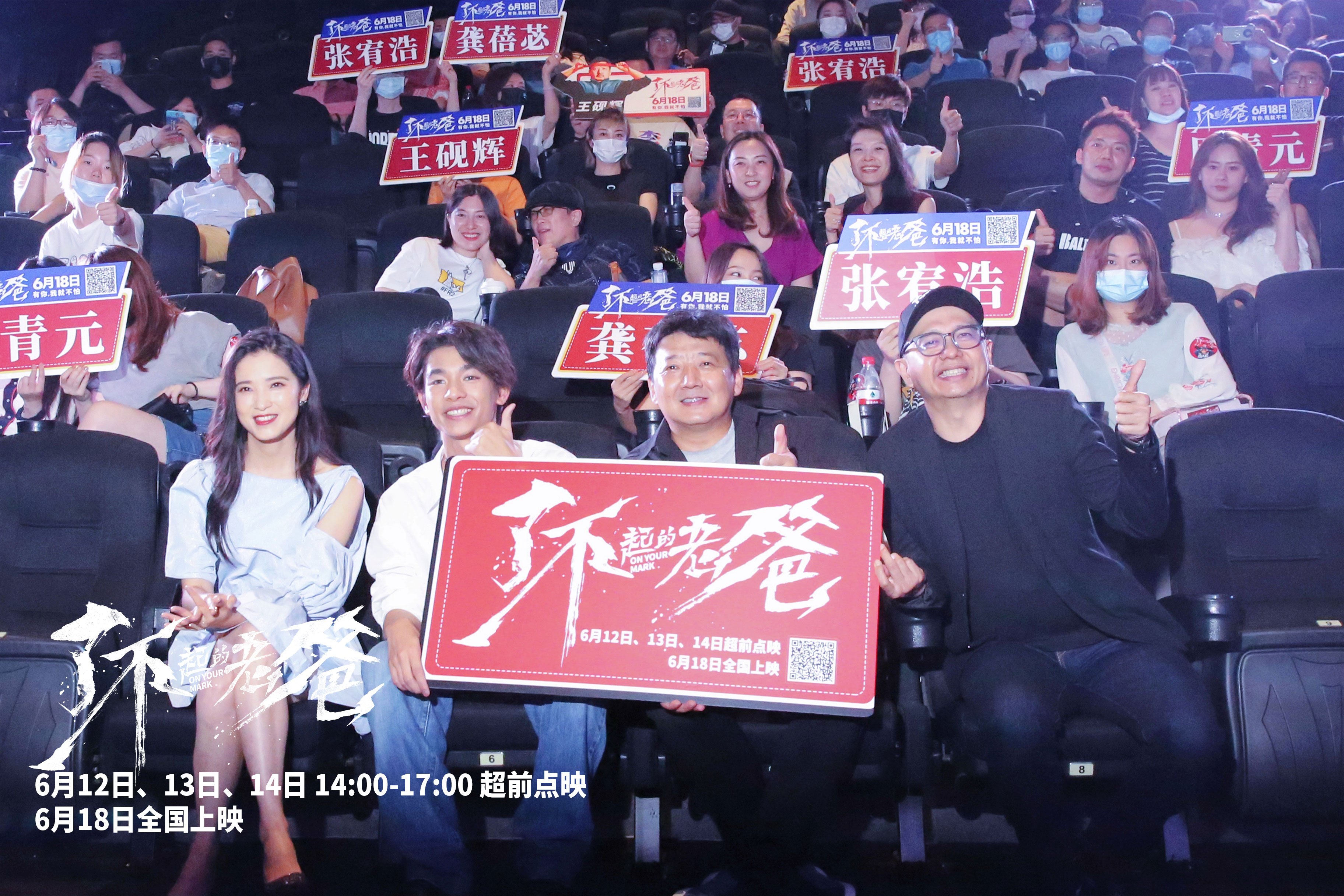 《了不起的老爸》亮相上影节 王砚辉张宥浩获赞“好似父子”