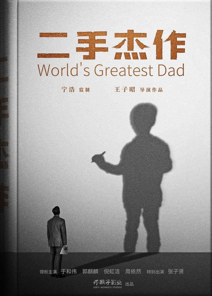 易烊千玺领衔主演《奇迹》等新电影作品曝光