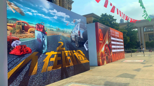 电影《人在囧途2》亮相上海国际电影节受关注