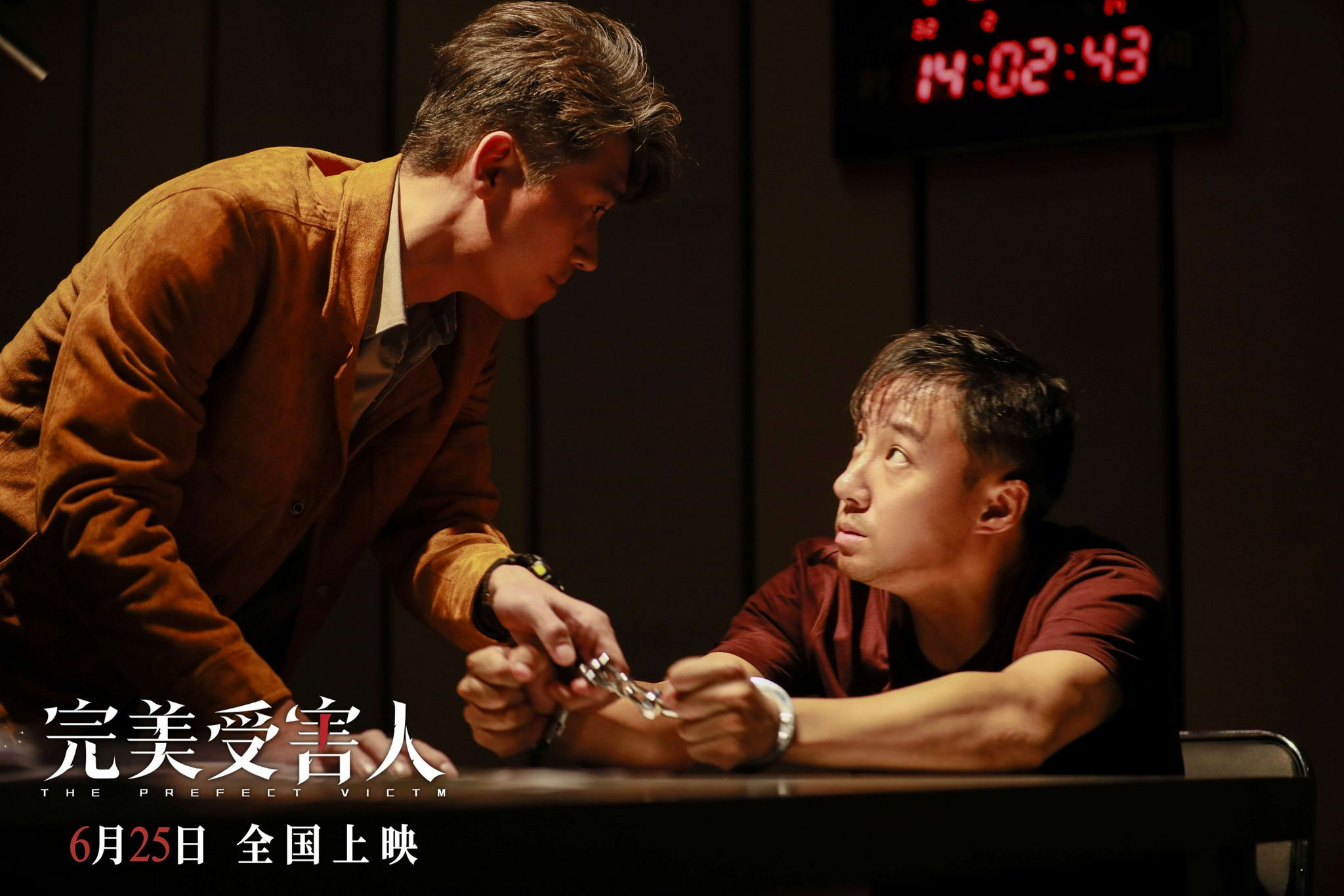 《完美受害人》曝光“罪无可逃”版预告 家暴余震引发连环悬案