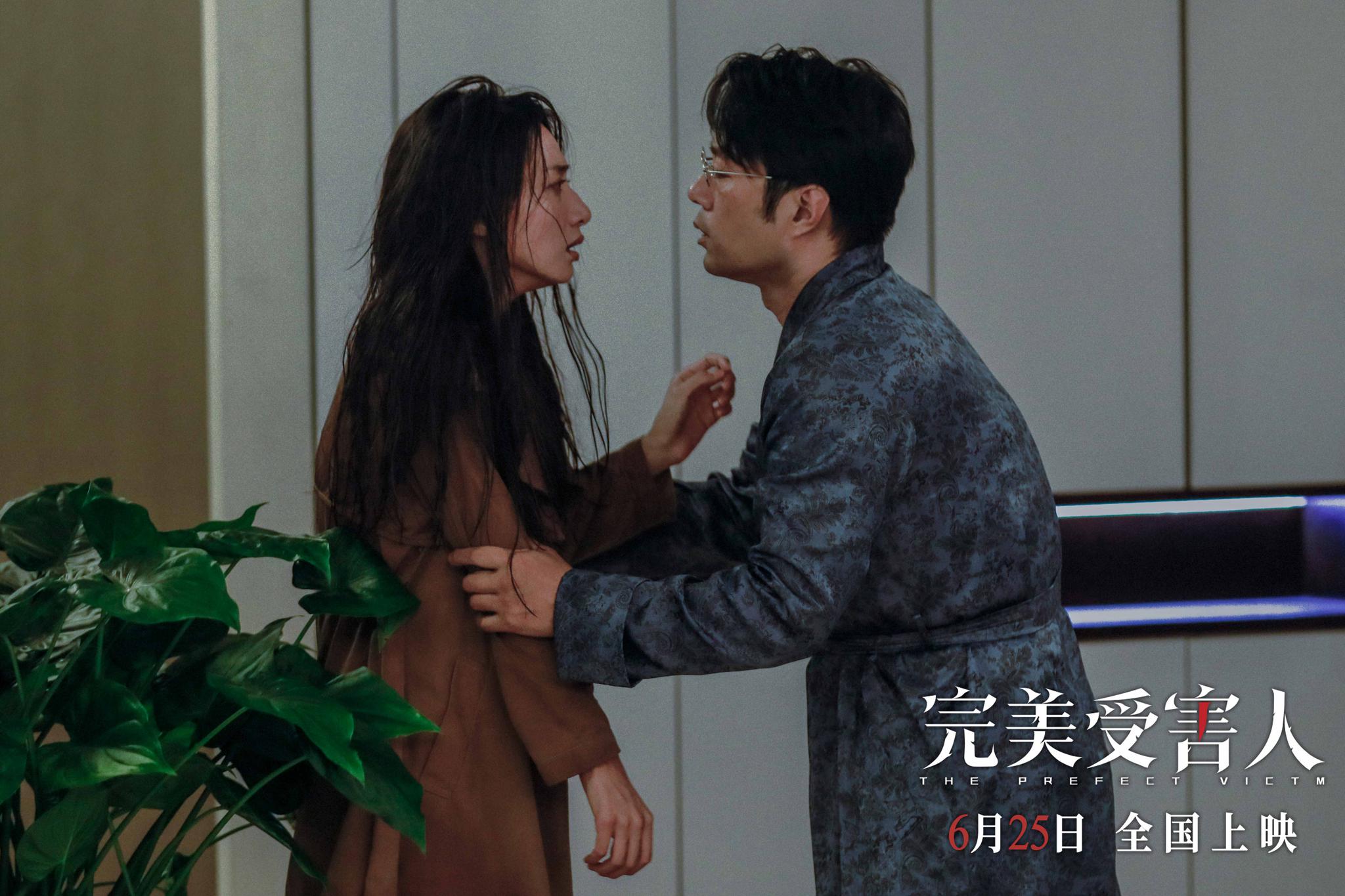 《完美受害人》曝光“罪无可逃”版预告 家暴余震引发连环悬案