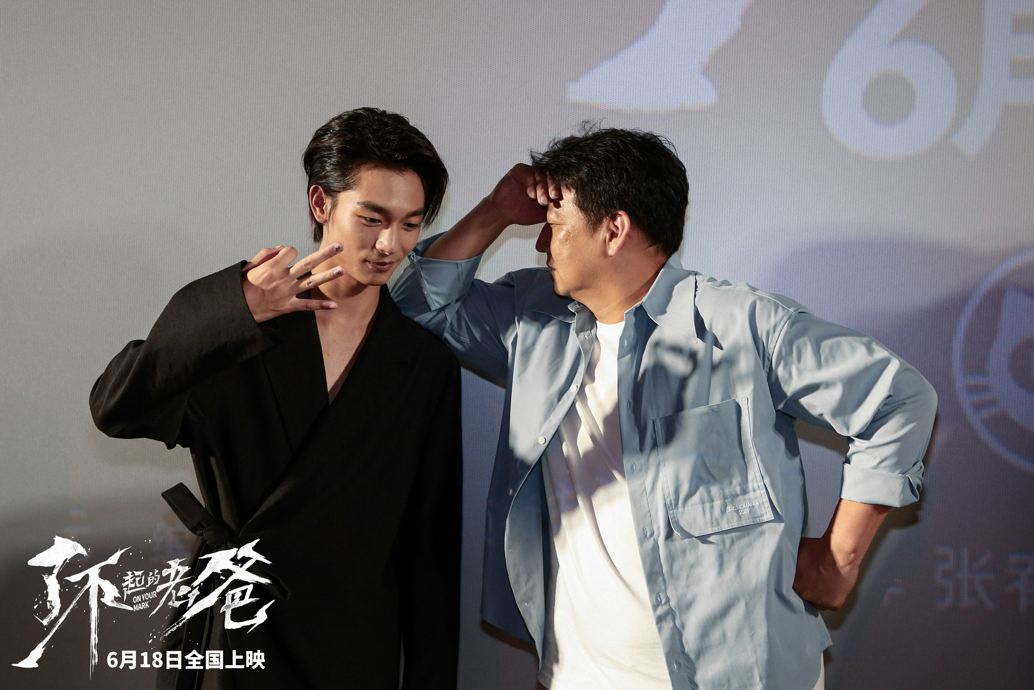 王砚辉张宥浩龚蓓苾齐聚《了不起的老爸》首映