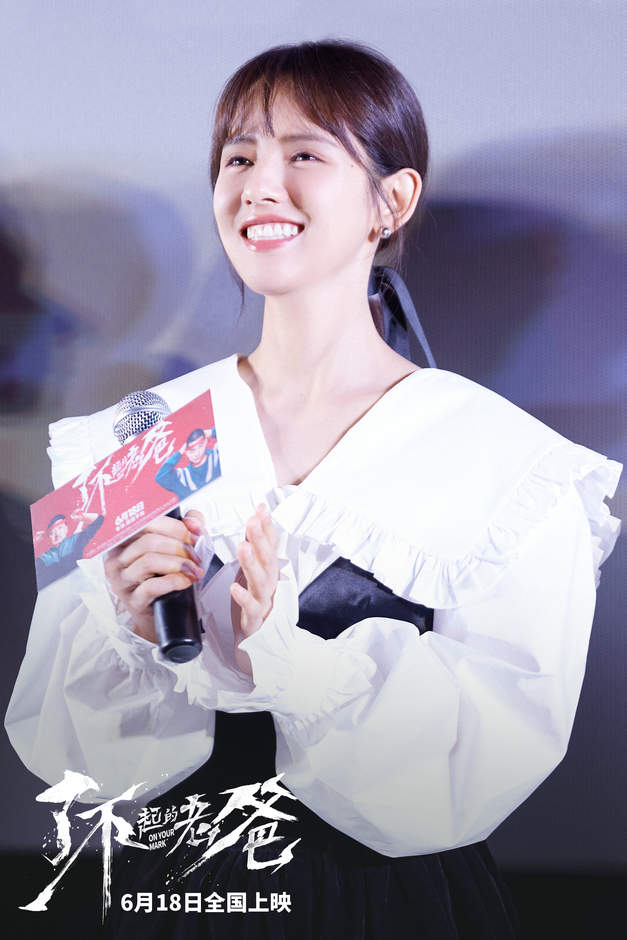 王砚辉张宥浩龚蓓苾齐聚《了不起的老爸》首映