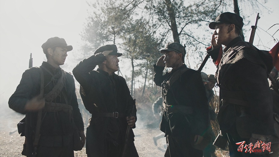 《百炼成钢》热播 《万里长征》复现长征名事态