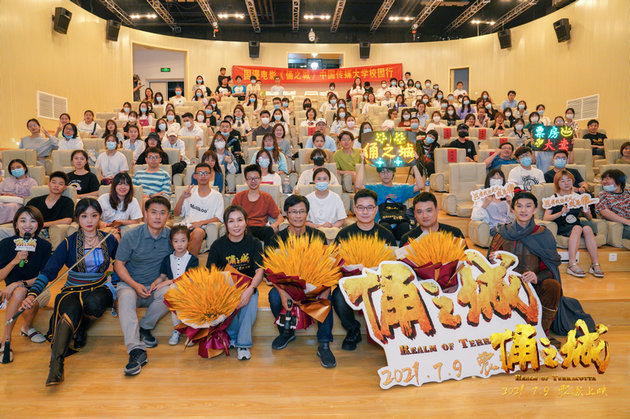 国漫新作《俑之城》打造原创中国文化故事