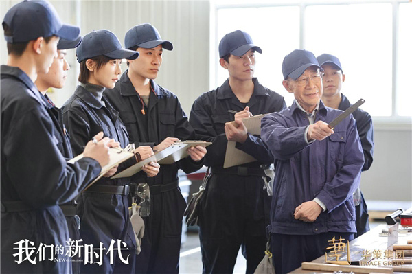 《我们的新时代》之《腾飞》今晚开播