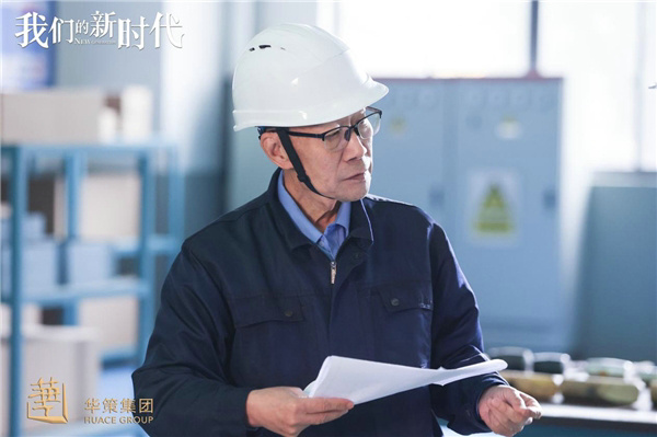 《我们的新时代》之《腾飞》今晚开播