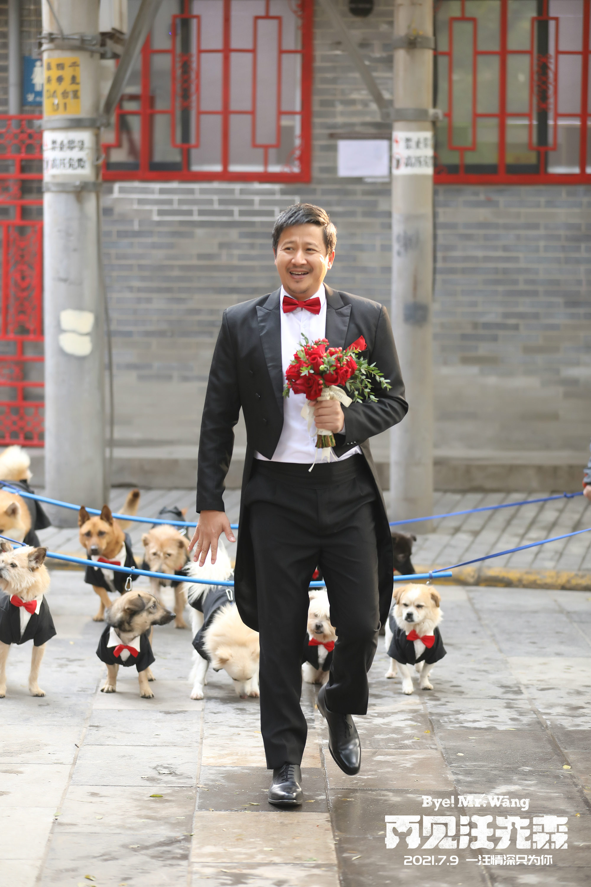 宠物题材奇幻电影《再见汪先森》定档7月9日