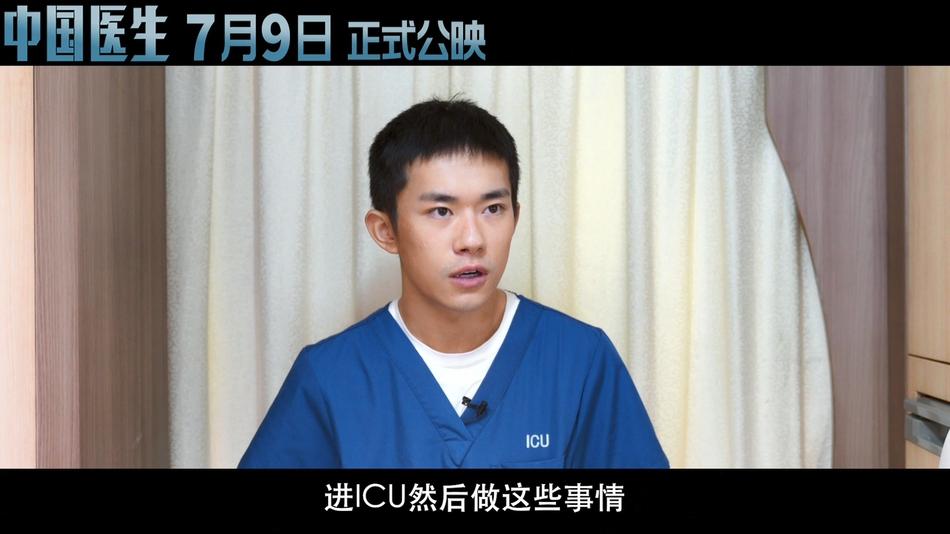 《中国医生》曝幕后花絮 易烊千玺首演医生学做心跳复苏