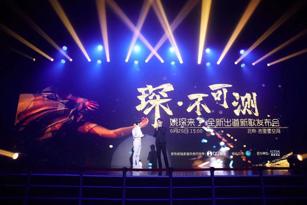 姚琛携首张个人EP《不必答复》 用音乐阐述内心世界