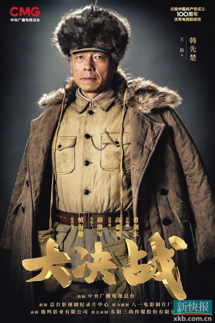 《大死战》王挺:不深挖进去,你也不敢去演