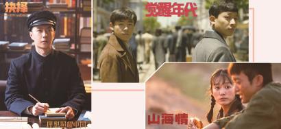 主旋律影视剧成功破圈年轻观众刷屏!“内容为王”登顶流