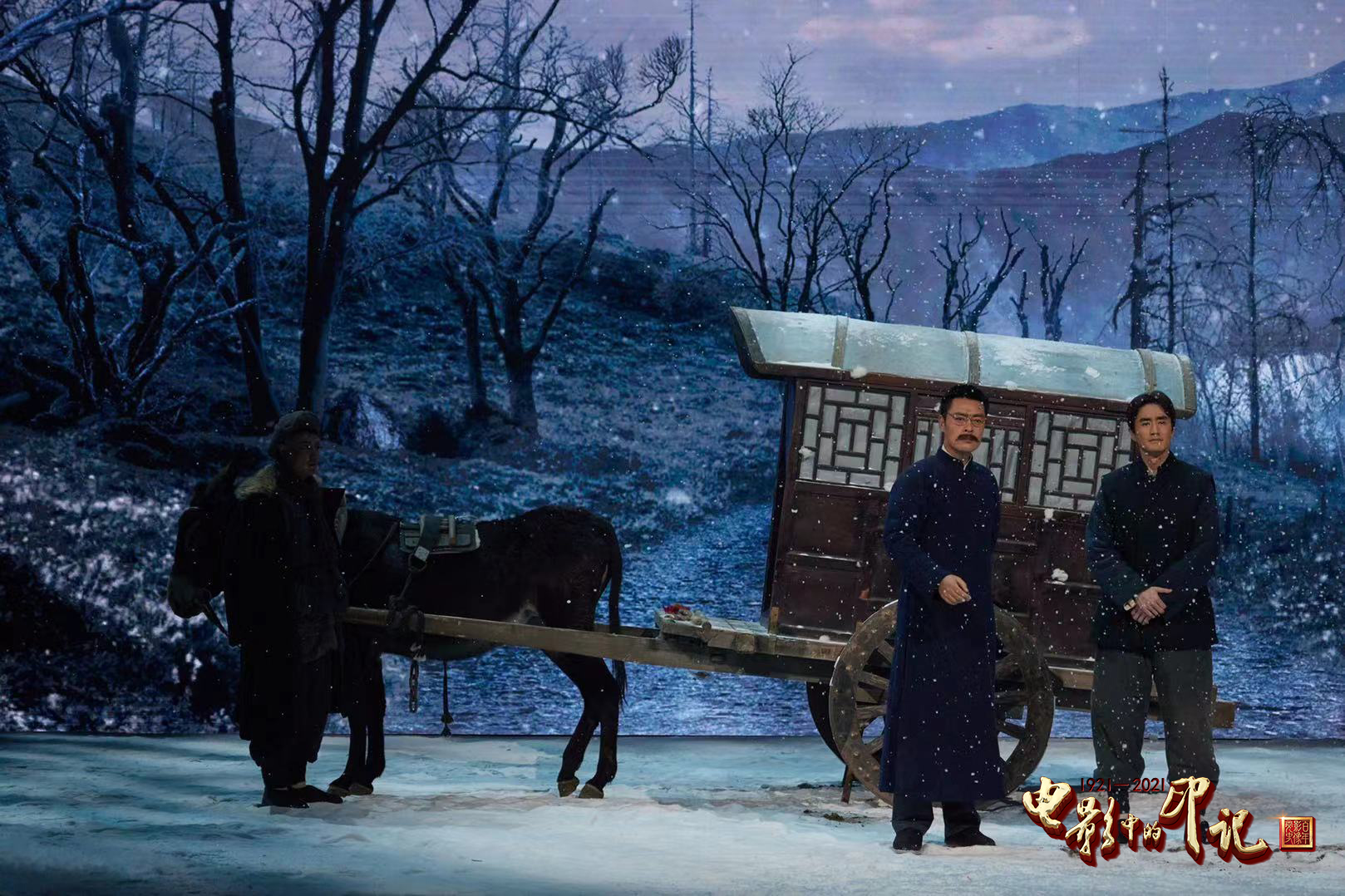 《电影中的印记》首播受热捧