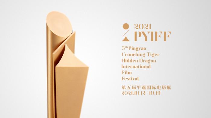 十位导演捐资百万 资助平遥影展优良华语影片