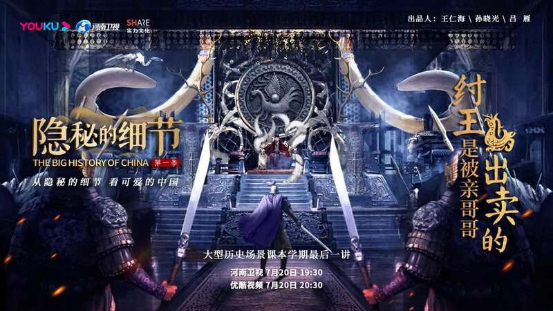 在历史闲暇中寻找秘密，《隐秘的细节》收官