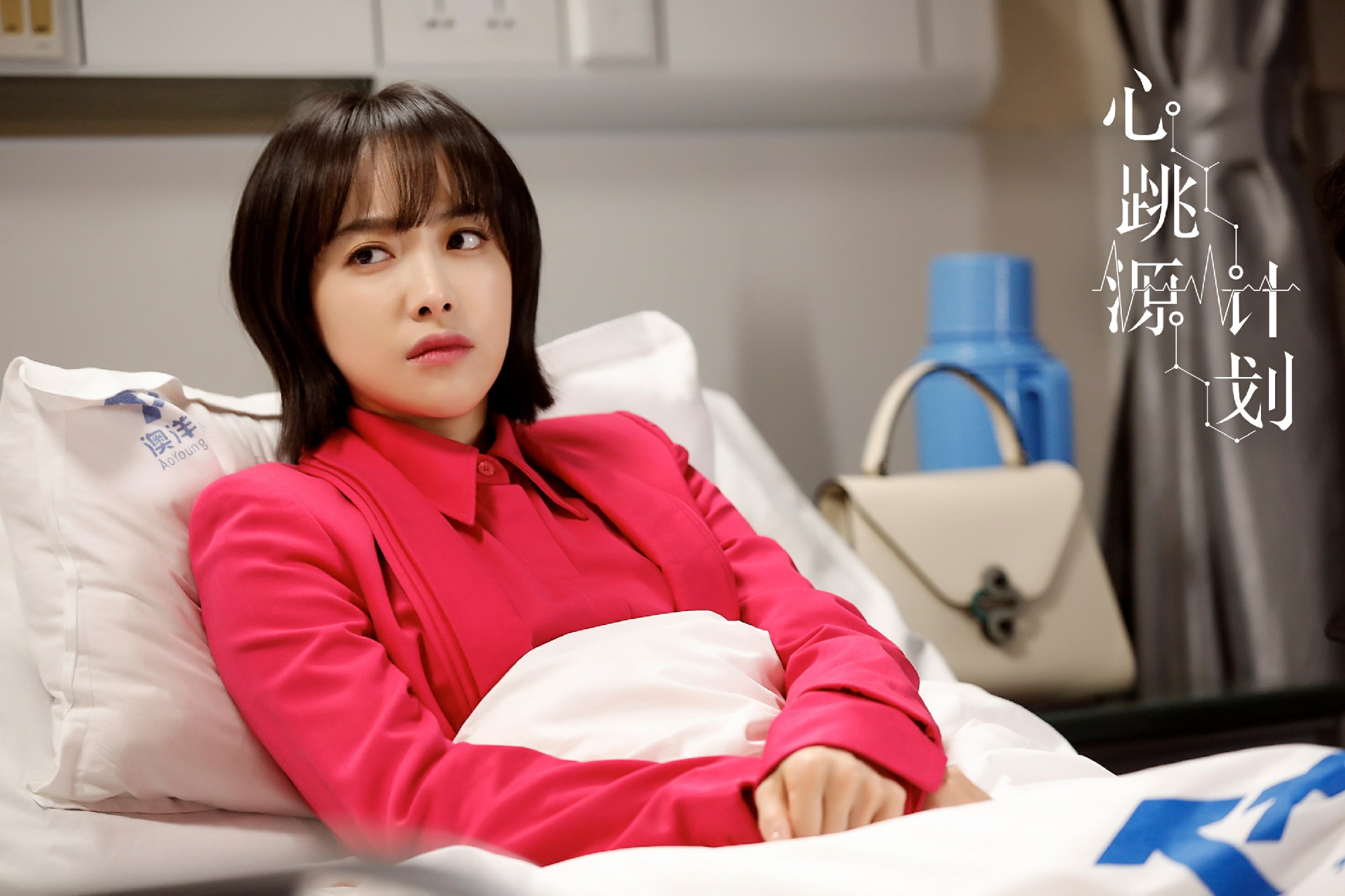 《心跳源操持》热播 宋茜罗云熙开启“化学反应”