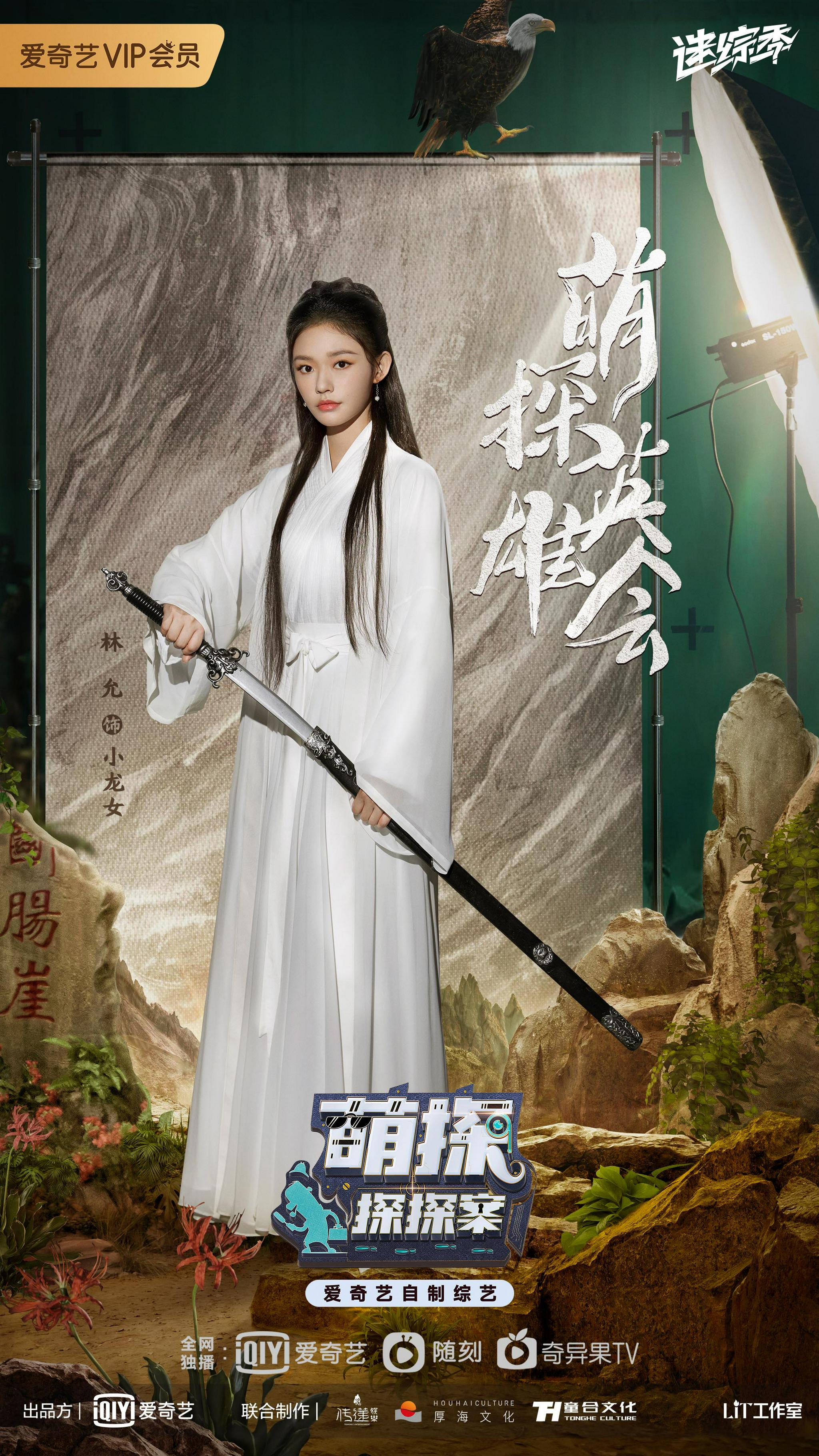 《萌探》版武林大会超卓纷呈 萌探家族齐圆武侠梦