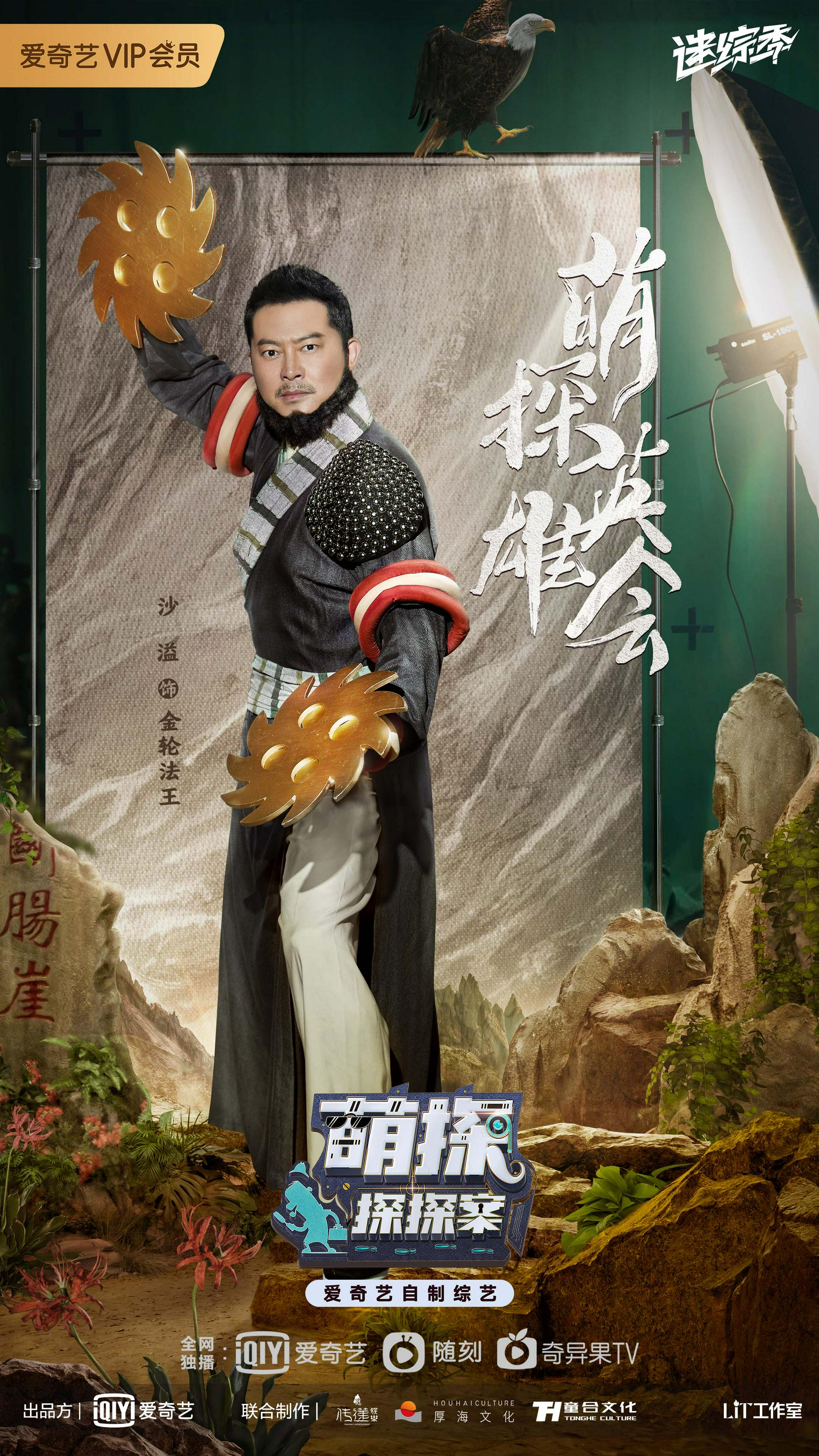 《萌探》版武林大会超卓纷呈 萌探家族齐圆武侠梦