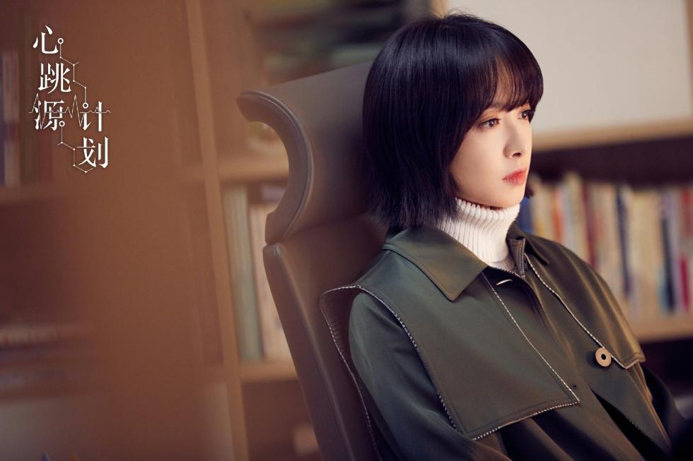 电视剧《心跳源操持》热播 宋茜罗云熙情感暗藏危机