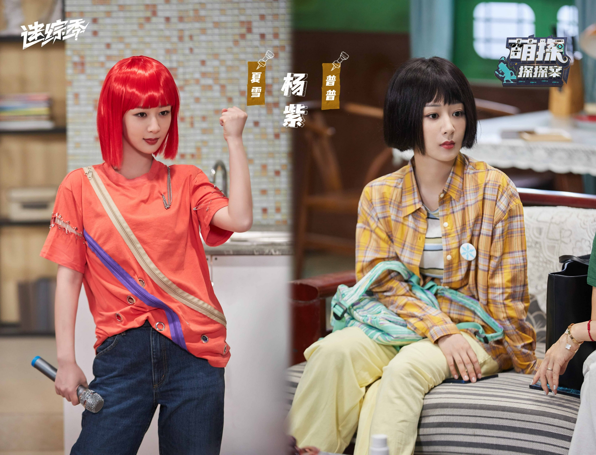 《萌探探探案》即将收官 杨紫再演“小雪”