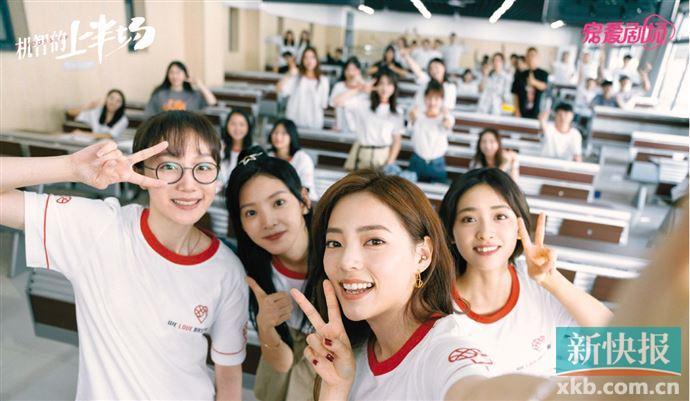 《机智的上半场》四位女孩挑战“成年必修课”