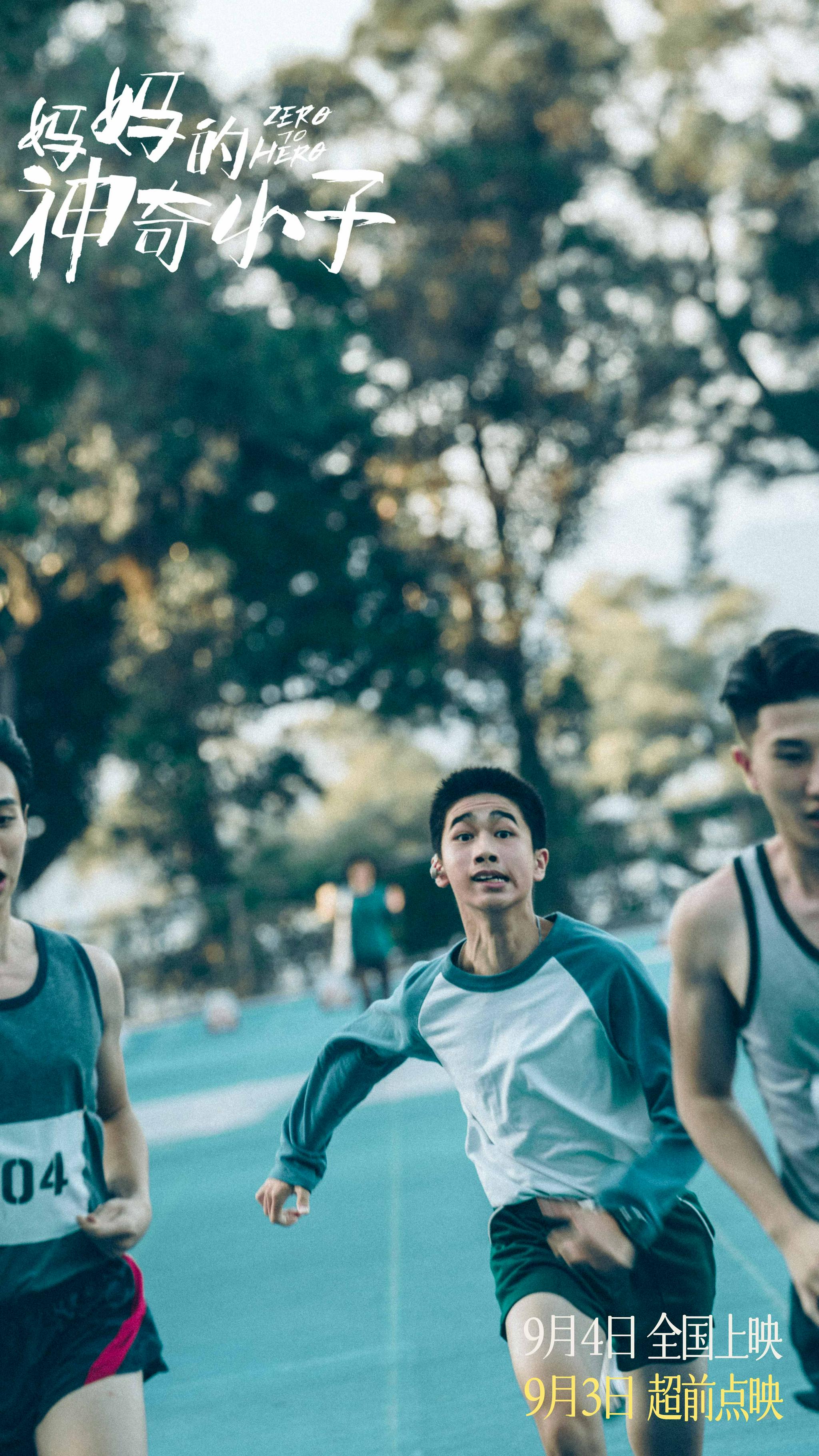 吴君如电影《妈妈的神奇小子》曝高近年泪点片段