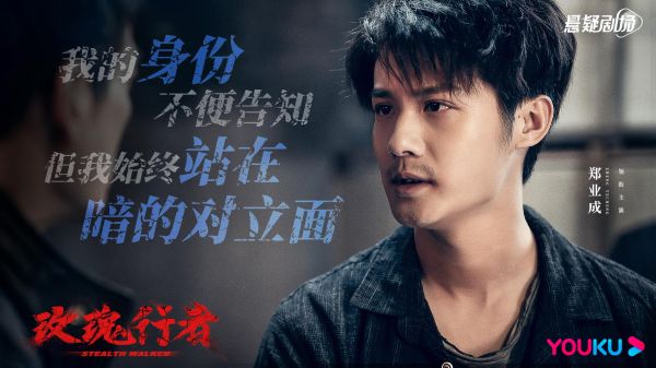 林鹏郑业成《玫瑰行者》收官 正邪角力一触即发