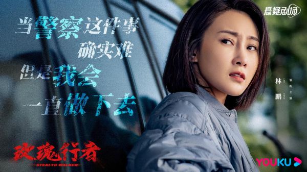 林鹏郑业成《玫瑰行者》收官 正邪角力一触即发