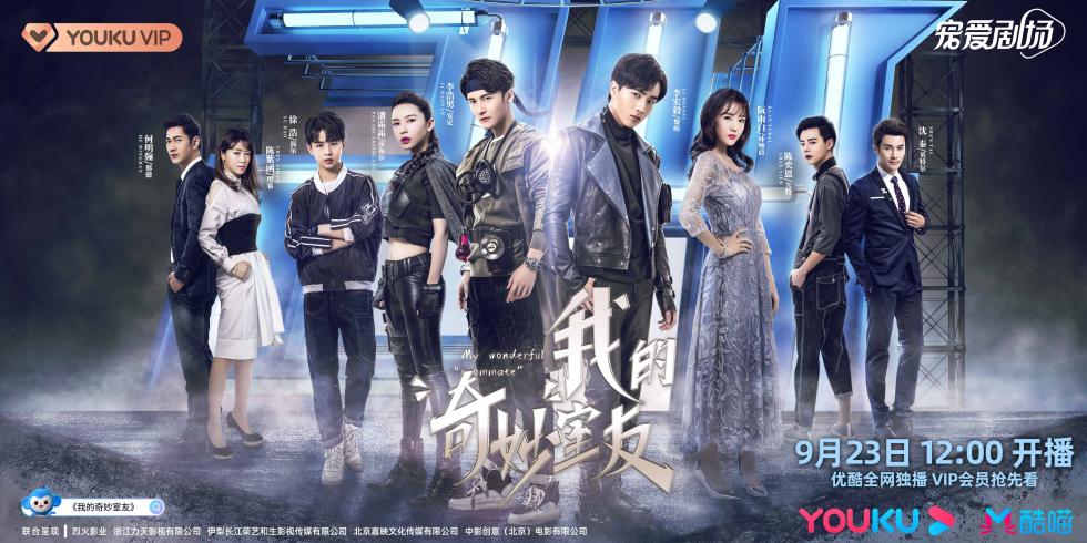 《我的奥妙室友》今日开播 (1).jpg