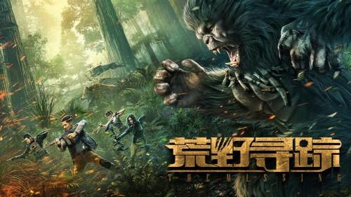 硬核冒险动作电影《荒野寻踪》定档10月3日