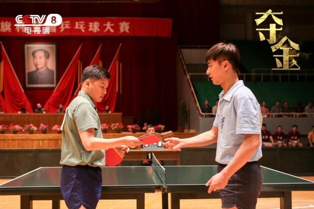 承载国民记忆致敬体育英雄 首部“国球”跨时代大剧《夺金》央八开播