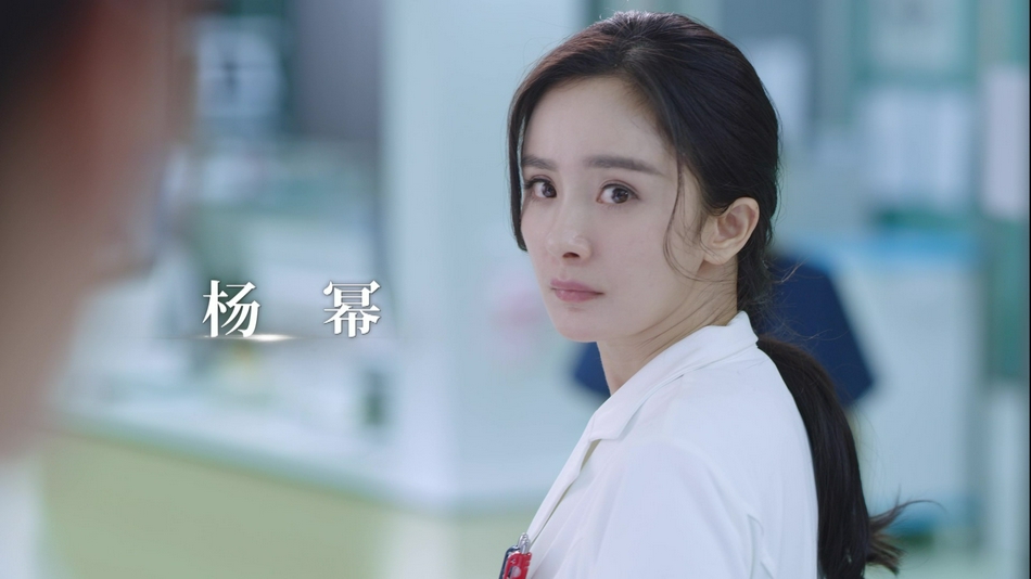 《谢谢你医生》发先导预告 杨幂白宇阐明医者大爱