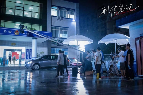 《刑侦笔记》杀青 质感初显酣醉式探案引期待