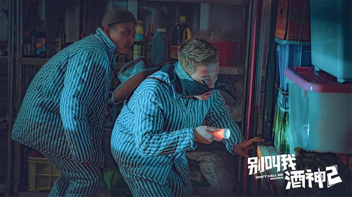《别叫我酒神2》定档10月9日 看宋晓峰如何技能智斗地产大鳄
