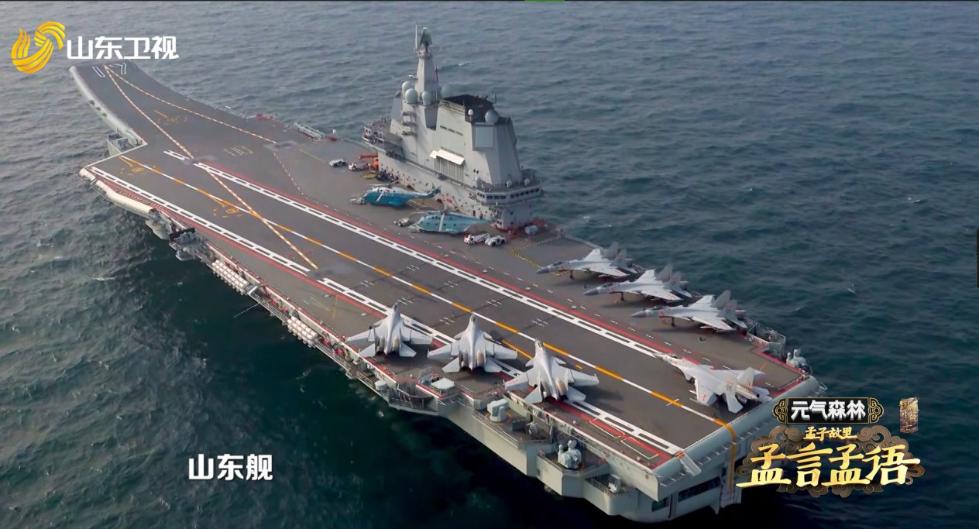 《国学小名士》第四时山东舰劈波斩浪前行 (1).jpg