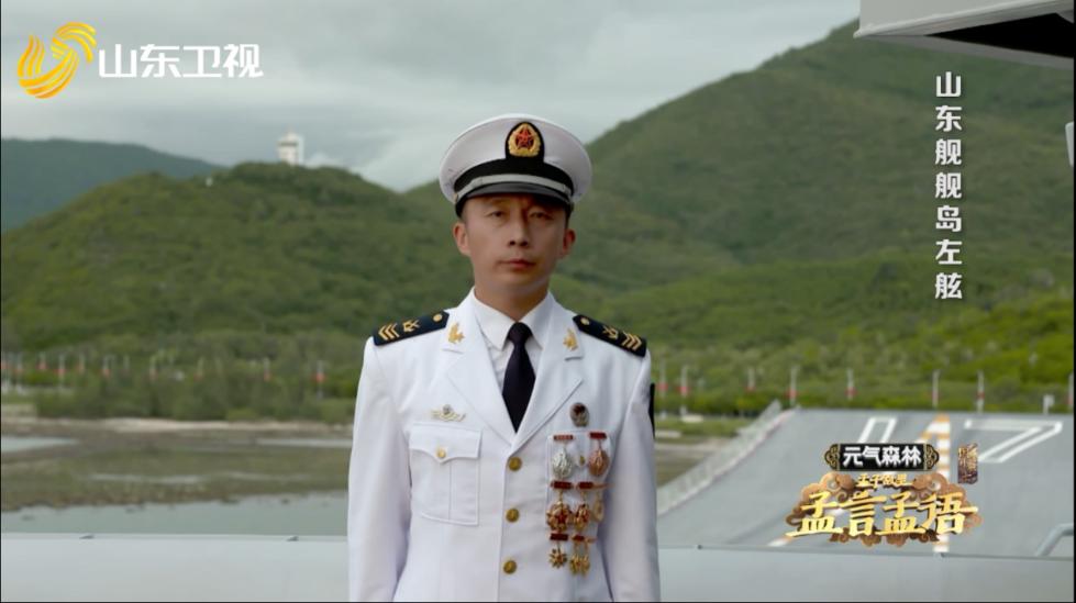 《国学小名士》第四时山东舰劈波斩浪前行 (2).jpg